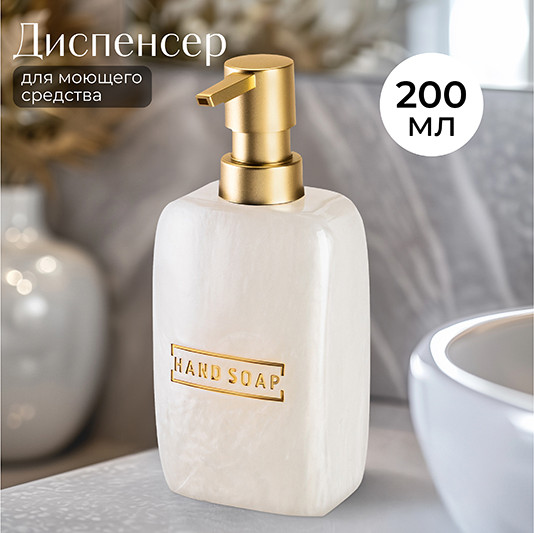 Изображение товара Дозатор для жидкого мыла Elan Gallery 240539 (жемчужный)