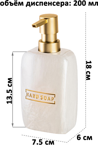 Изображение товара Дозатор для жидкого мыла Elan Gallery 240539 (жемчужный)