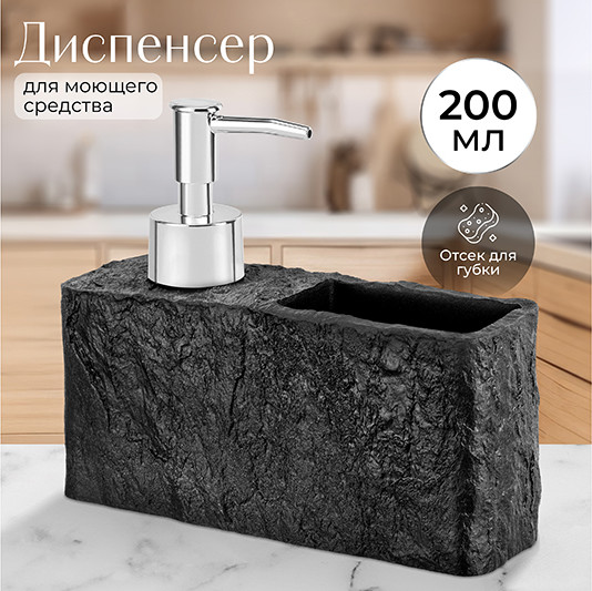 Изображение товара Дозатор для жидкого мыла Elan Gallery 240579 (черный)