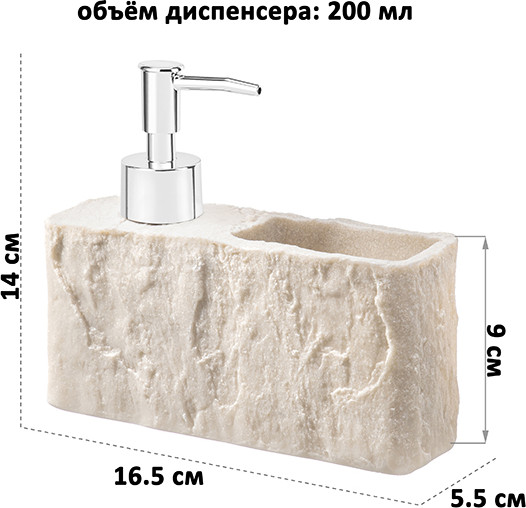 Изображение товара Дозатор для жидкого мыла Elan Gallery 240580 (бежевый)