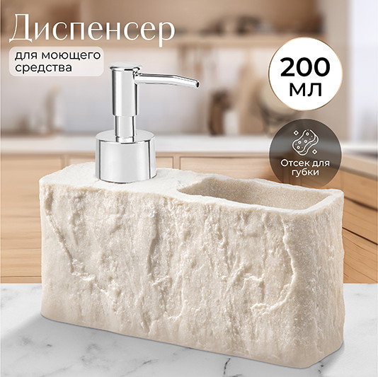 Изображение товара Дозатор для жидкого мыла Elan Gallery 240580 (бежевый)