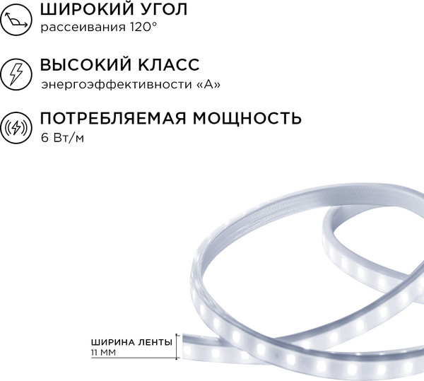 Изображение товара Светодиодная лента Apeyron Electrics SMD2835 / 10-55