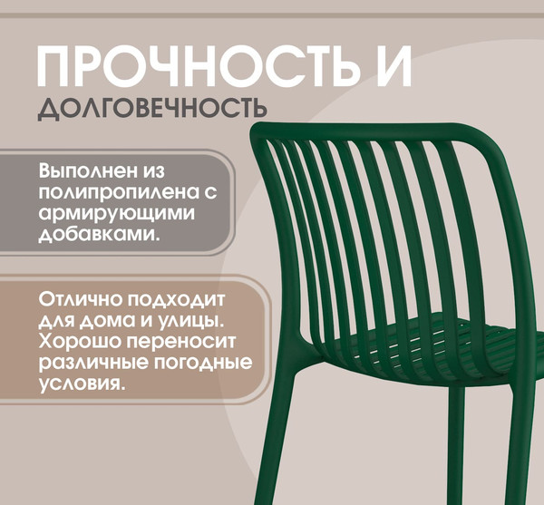 Изображение товара Комплект садовой мебели Sheffilton SHT-DS310 (темно-зеленый/бежевый)