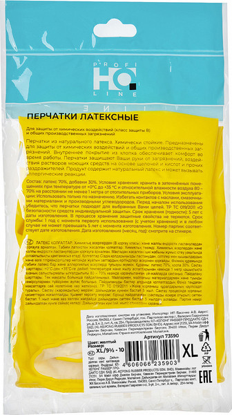 Изображение товара Перчатки хозяйственные HQ Profiline Латексные многоразовые / 73590 (XL, желтый)