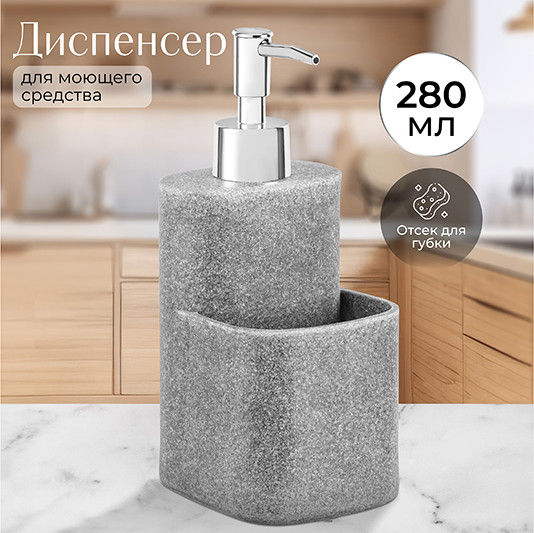 Изображение товара Дозатор для жидкого мыла Elan Gallery 240540 (песочный серый)