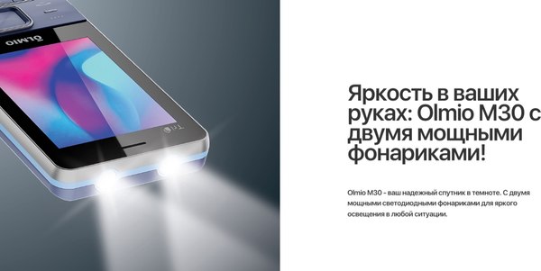 Изображение товара Мобильный телефон Olmio M30 (синий)