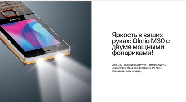 Изображение товара Мобильный телефон Olmio M30 (черный)