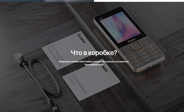 Изображение товара Мобильный телефон Olmio M30 (черный)