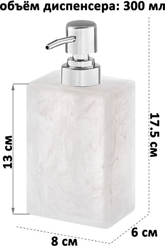 Изображение товара Дозатор для жидкого мыла Elan Gallery 240543 (мраморный белый)