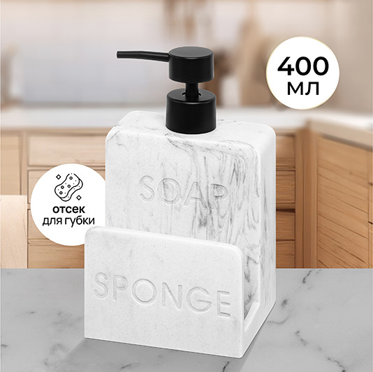 Изображение товара Дозатор для жидкого мыла Elan Gallery 240496 (мрамор)