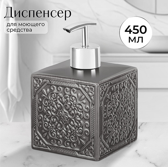 Изображение товара Дозатор для жидкого мыла Elan Gallery 240601 (серый)