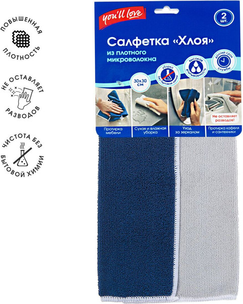 Изображение товара Набор салфеток хозяйственных You'll love Хлоя 75093 (2шт)