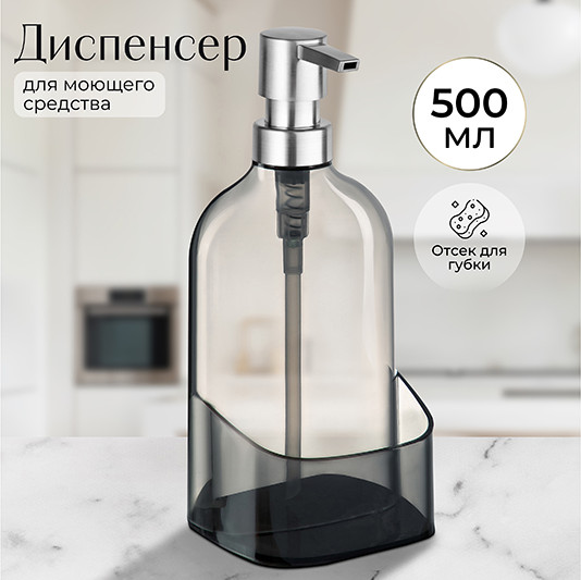 Изображение товара Дозатор для жидкого мыла Elan Gallery 240408 (серый)