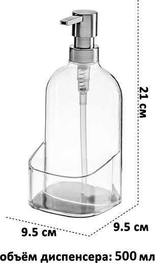 Изображение товара Дозатор для жидкого мыла Elan Gallery 240409 (прозрачный)