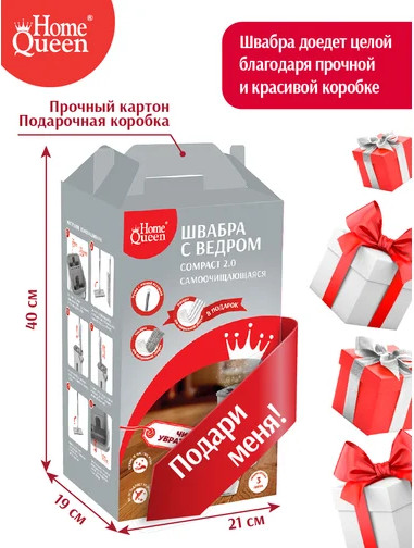 Изображение товара Швабра с отжимом HomeQueen Compact 2.0 75648