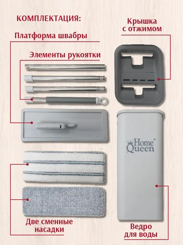 Изображение товара Швабра с отжимом HomeQueen Compact 2.0 75648
