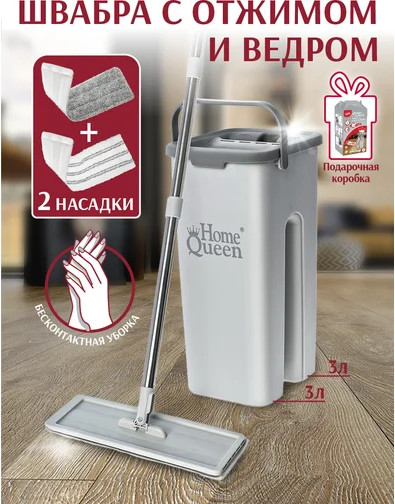 Изображение товара Швабра с отжимом HomeQueen Compact 2.0 75648