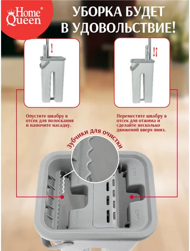 Изображение товара Швабра с отжимом HomeQueen Compact 2.0 75648