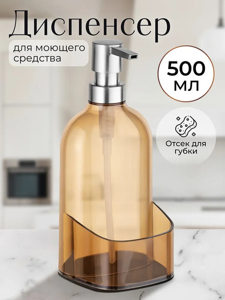 Изображение товара Диспенсер Elan Gallery 240604 (прозрачный оранжевый)