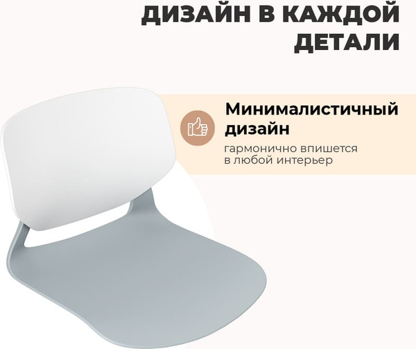 Изображение товара Сиденье для стула Sheffilton SHT-ST59/SB59 (белый/серый RAL 7040)