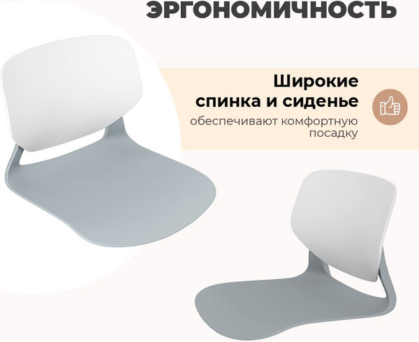 Изображение товара Сиденье для стула Sheffilton SHT-ST59/SB59 (белый/серый RAL 7040)