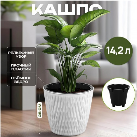 Изображение товара Кашпо El Casa Керама / 640561 (белый)