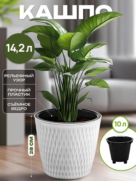 Изображение товара Кашпо El Casa Керама / 640561 (белый)