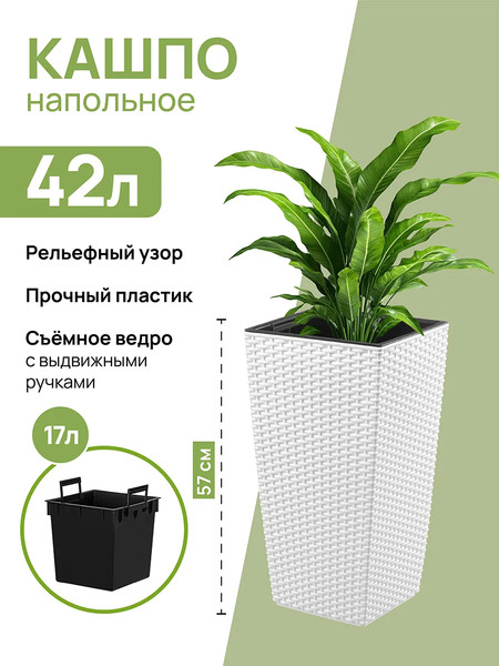 Изображение товара Кашпо El Casa Камелия / 640577 (белый)