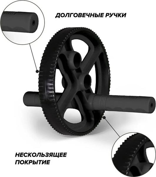 Изображение товара Ролик для пресса Absolute Champion Экстрим / АЧ11181 (черный)