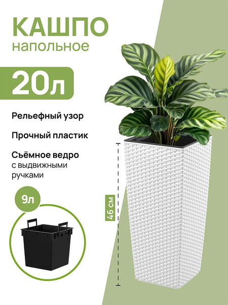 Изображение товара Кашпо El Casa Камелия / 640576 (белый)