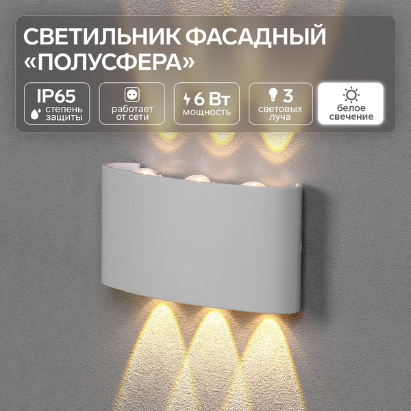 Изображение товара Бра уличное Sima-Land Полусфера FSD-069 / 10780103