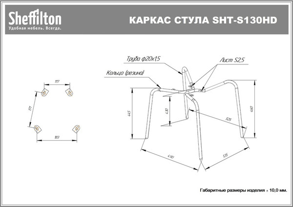 Изображение товара Стул Sheffilton SHT-ST29-CN4/S130 HD (бежевый/темный графит/черный муар)