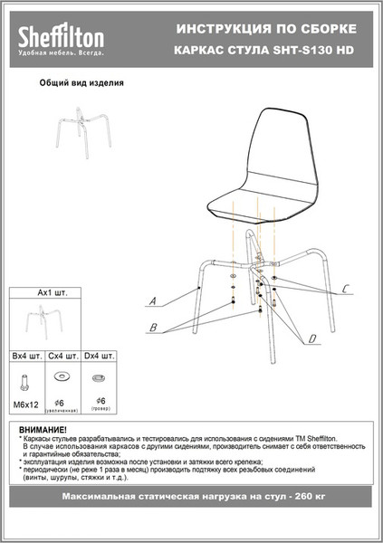 Изображение товара Стул Sheffilton SHT-ST29-CN4/S130 HD (бежевый/темный графит/черный муар)
