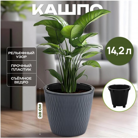 Изображение товара Кашпо El Casa Керама / 640562 (графит)