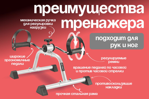 Изображение товара Минибайк Bradex Для ног и рук (белый)