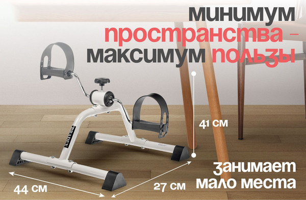 Изображение товара Минибайк Bradex Для ног и рук (белый)