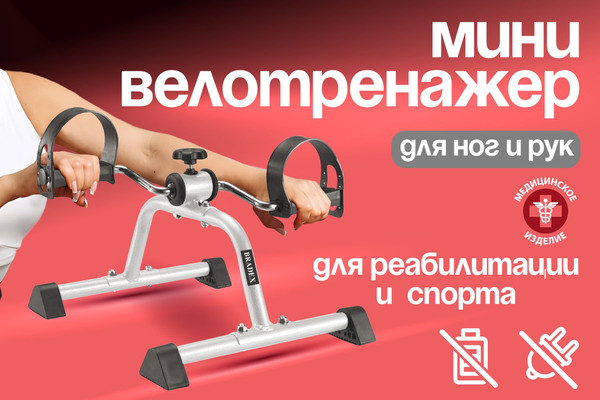 Изображение товара Минибайк Bradex Для ног и рук (белый)