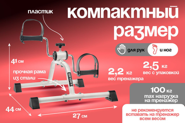 Изображение товара Минибайк Bradex Для ног и рук (белый)