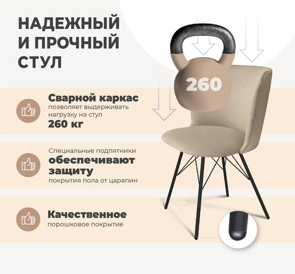 Изображение товара Стул Sheffilton SHT-ST36/S37 (кофе мокко/черный муар)