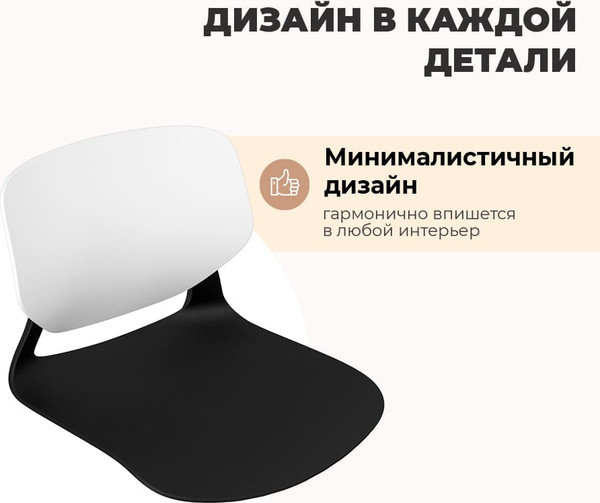 Изображение товара Сиденье для стула Sheffilton SHT-ST59/SB59 (белый/черный)