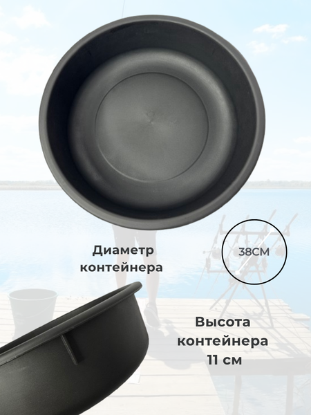 Изображение товара Рукомойник для платформы рыболовной Mistrall 25/36мм / AM-6009427 (с держателем)