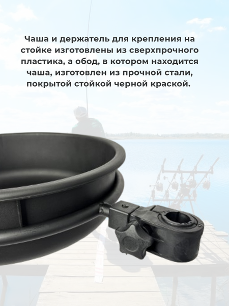 Изображение товара Рукомойник для платформы рыболовной Mistrall 25/36мм / AM-6009427 (с держателем)