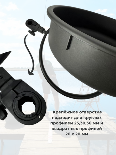 Изображение товара Рукомойник для платформы рыболовной Mistrall 25/36мм / AM-6009427 (с держателем)