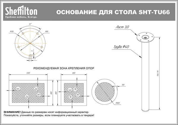 Изображение товара Обеденный стол Sheffilton SHT-TU66/TT 120x80 (черный/ассаль)