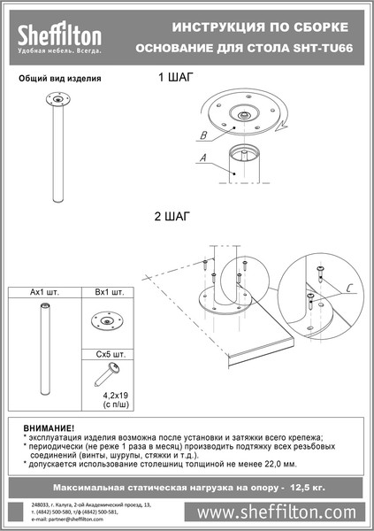 Изображение товара Обеденный стол Sheffilton SHT-TU66/TT 120x80 (черный/ассаль)