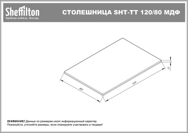Изображение товара Обеденный стол Sheffilton SHT-TU66/TT 120x80 (черный/ассаль)