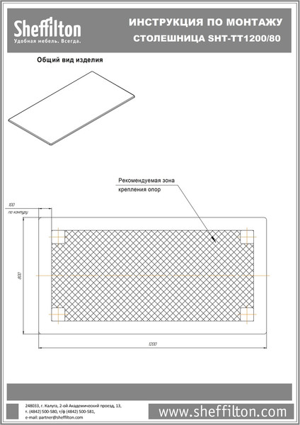 Изображение товара Обеденный стол Sheffilton SHT-TU66/TT 120x80 (черный/ассаль)