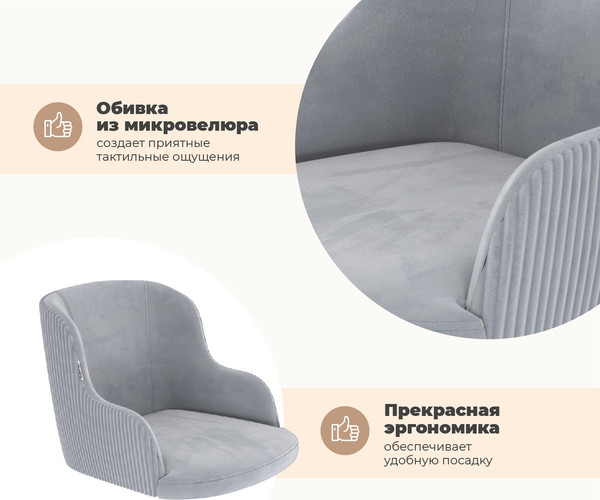 Изображение товара Стул Sheffilton SHT-ST39-4/S1470-VP (стальной серый/вельвет/черный муар)