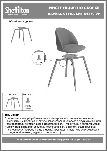 Изображение товара Стул Sheffilton SHT-ST39-4/S1470-VP (стальной серый/вельвет/черный муар)