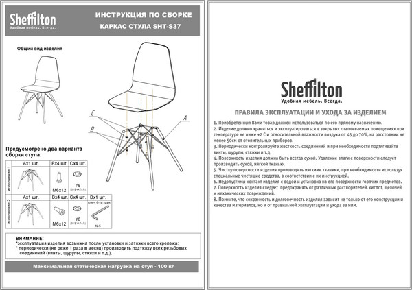 Изображение товара Стул Sheffilton SHT-ST39-4/S37 (стальной серый/хром лак)